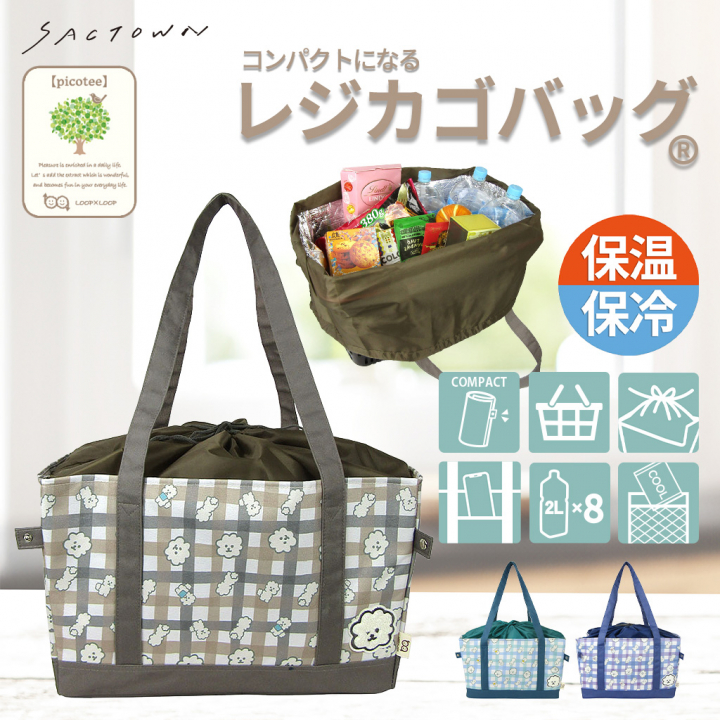 保温保冷 レジかごバッグ 4WH9 [mama fiore マーマフィオーレ] Picoteeシリーズ ピコティ 保温保冷 もふもふ犬 チェック レジカゴバッグ トートバッグ 買物 レディース グリーン