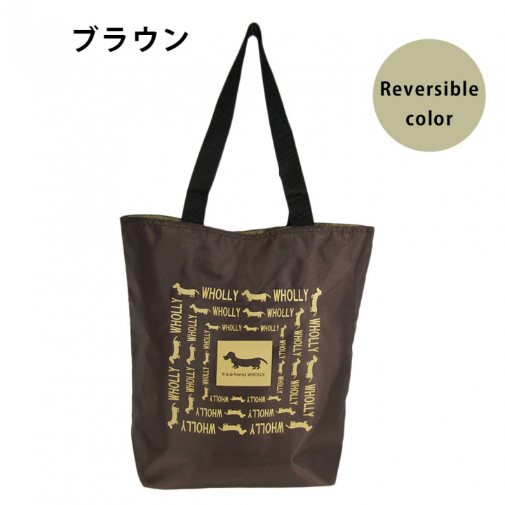 WHOLLY | リバーシブル タテ型トートバッグ | A4対応 紺×グレー系 ネイビー 3L09