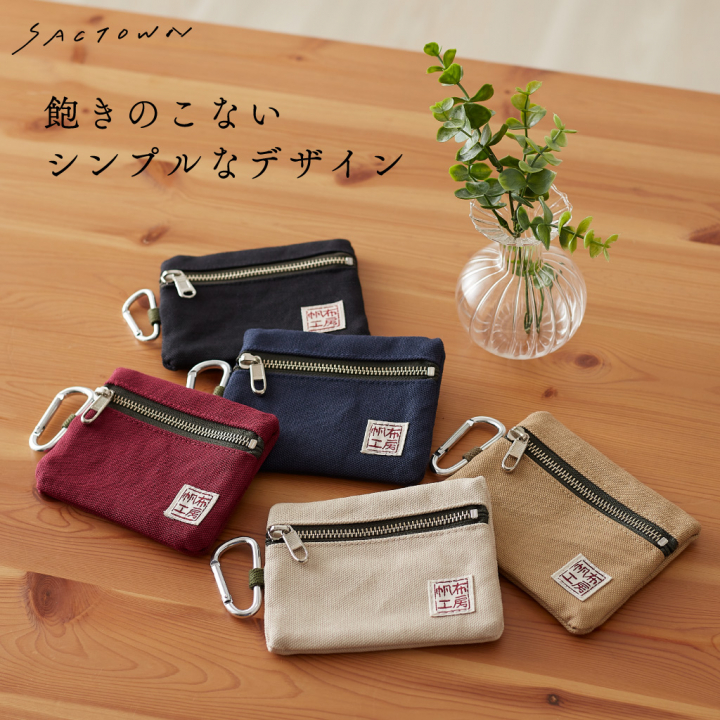 倉敷産帆布 日本製ティッシュポーチ 3J33 [帆布工房 はんぷこうぼう] ミニポーチ 帆布 キャンバス カラビナ付