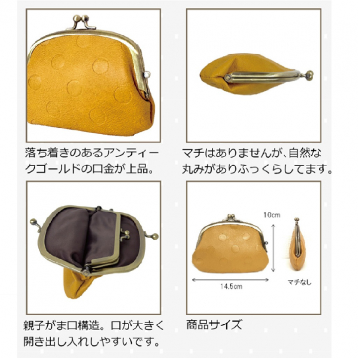 ラフィール 合皮財布シリーズ | 親子がま口 ミニ財布 全4色 47AK