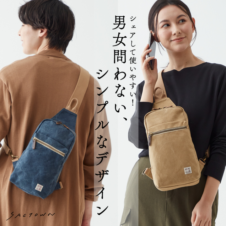 帆布工房 strollシリーズ|ボディバッグ 帆布 10号帆布 キャンバス ワンショルダーバッグ ショルダーバッグ 軽量 メンズ レディース 男女兼用 斜め掛け はんぷこうぼう 3X06