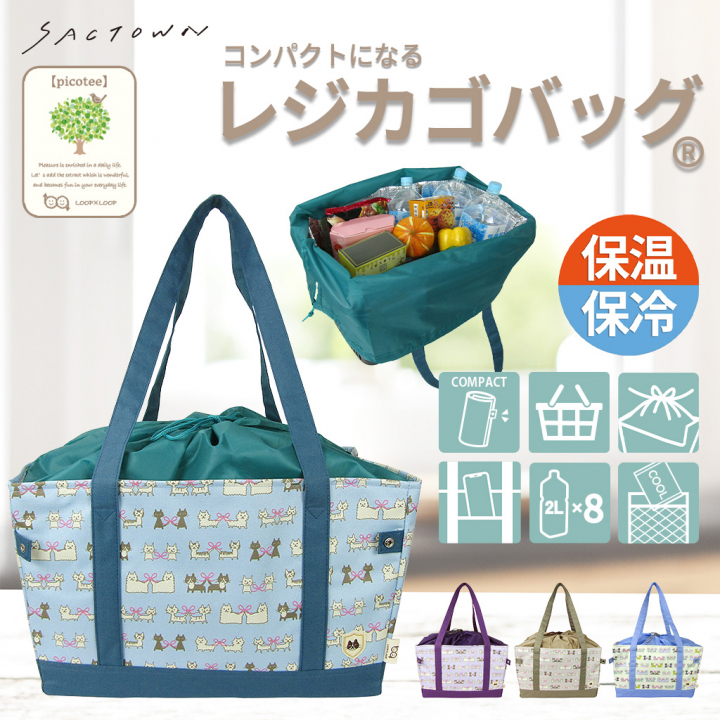 レジかごバッグ 4WG9 [mama fiore マーマフィオーレ] Picoteeシリーズ ピコティ 保温保冷 ねこ柄 ネコ柄 コンパクトレジカゴバッグ トートバッグ 買物 レディース ブルー