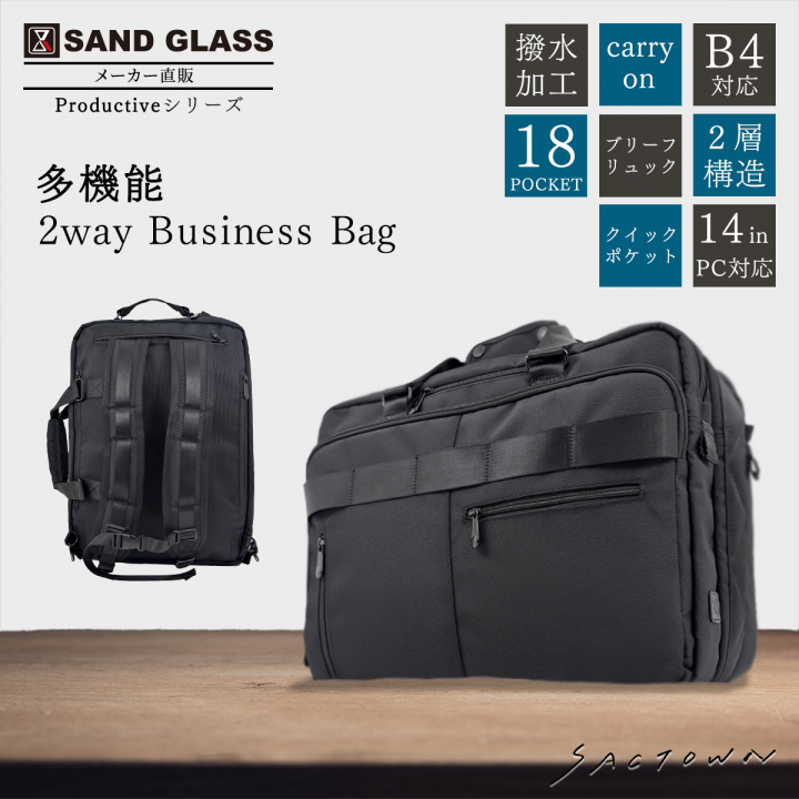 SANDGLASS｜キャリーオン機能 B4対応 2層ビジネスバッグ 大容量 多機能 撥水 リュック 手持ち ビジネスリュック PC タブレット収納 出張 サンドグラス ブラック 3G01