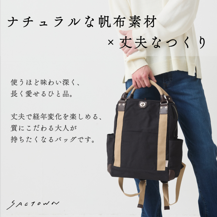 帆布工房 triplineシリーズ|2wayリュック 帆布  キャンバス リュックサック キャリー対応 トートバッグ 多機能 レディース メンズ 男女兼用 はんぷこうぼう 3X80