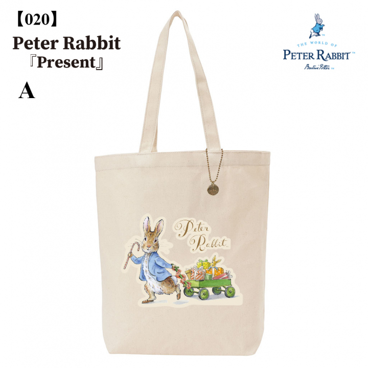 トートバッグ 0633 [PETER RABBIT(TM) ピーターラビット(TM)] A4サイズ 軽量 キャンバス地 かわいい 縦型 肩掛け レディース チャーム付き 【020】 Present / A