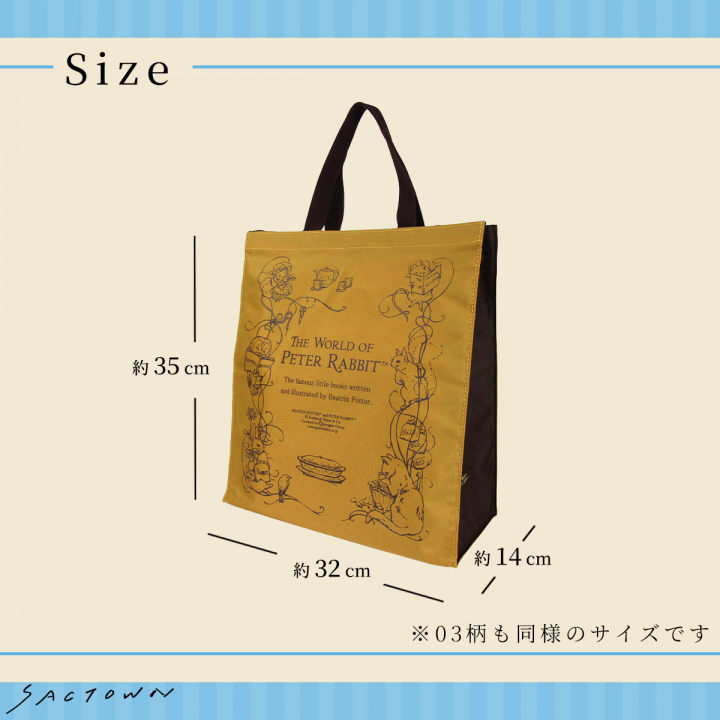 スクエアトートバッグ (M) 0647-03 [PETER RABBIT(TM) ピーターラビット(TM)] 軽量 A4 買い物 底板付き スクエア型 サブバッグ お稽古 うさぎ