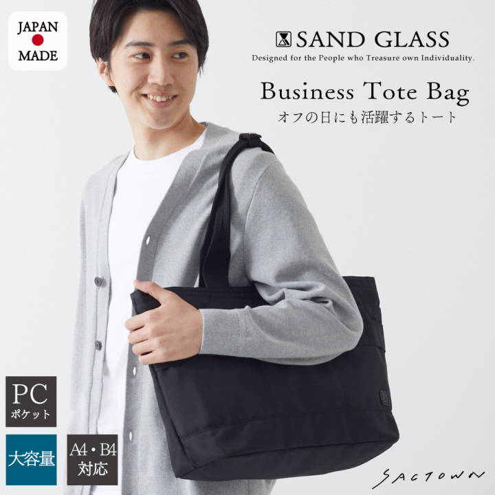 SAND GLASS|サンドグラス, お洒落・格好いい・スマート, キャリーオン対応, ビジネスバッグ・ガーメントケース, ビジネス・出張, 撥水加工